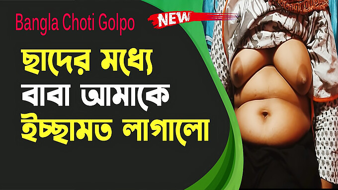 Susu Dan Kontol: Kisah Audio Bangla Dengan Remaja (18+)