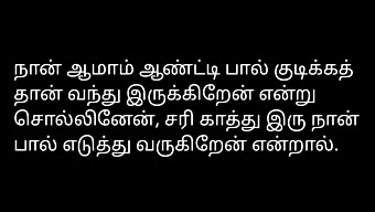 Tamil Audio Sex Story With A Neighbour